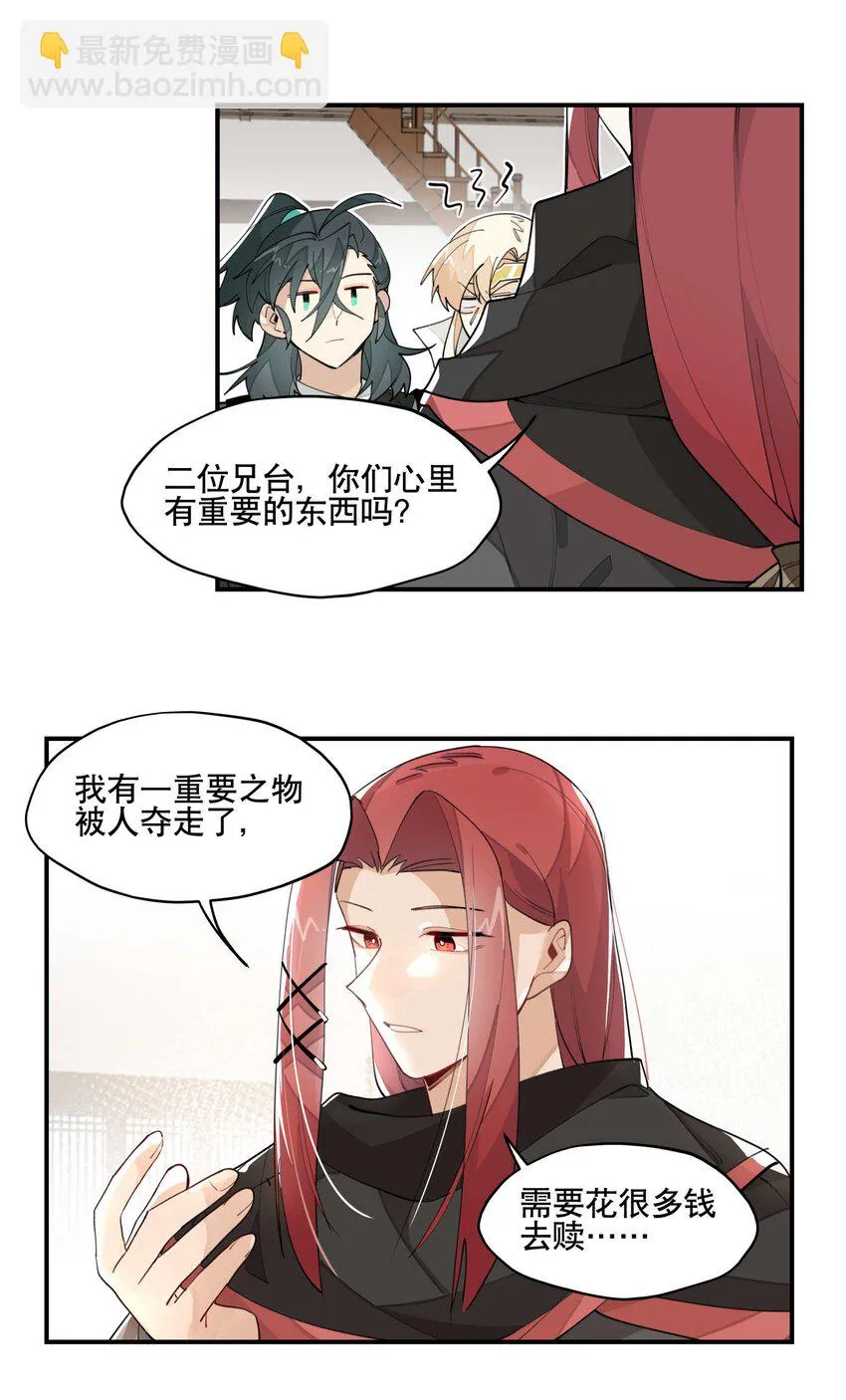 032 天选之子 第10页