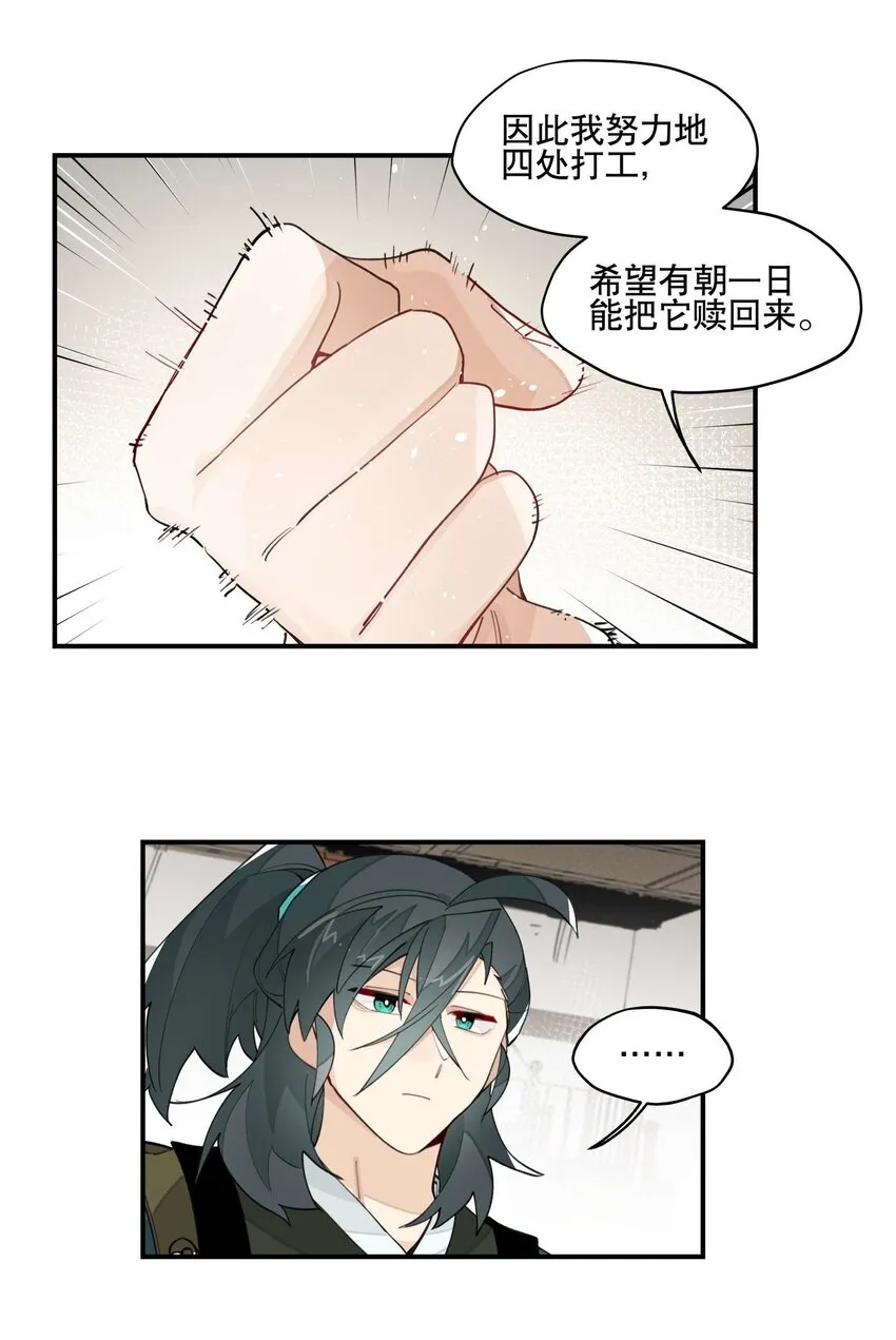 032 天选之子 第11页