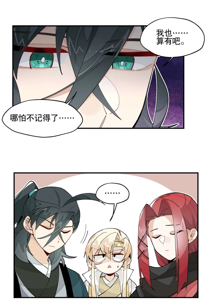 032 天选之子 第12页