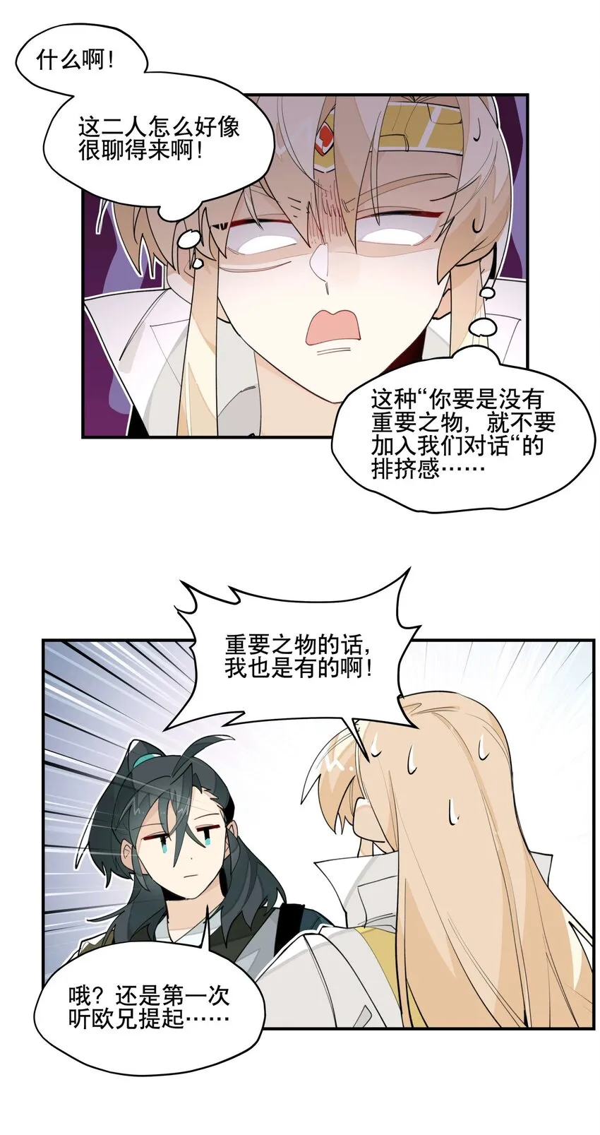 032 天选之子 第13页
