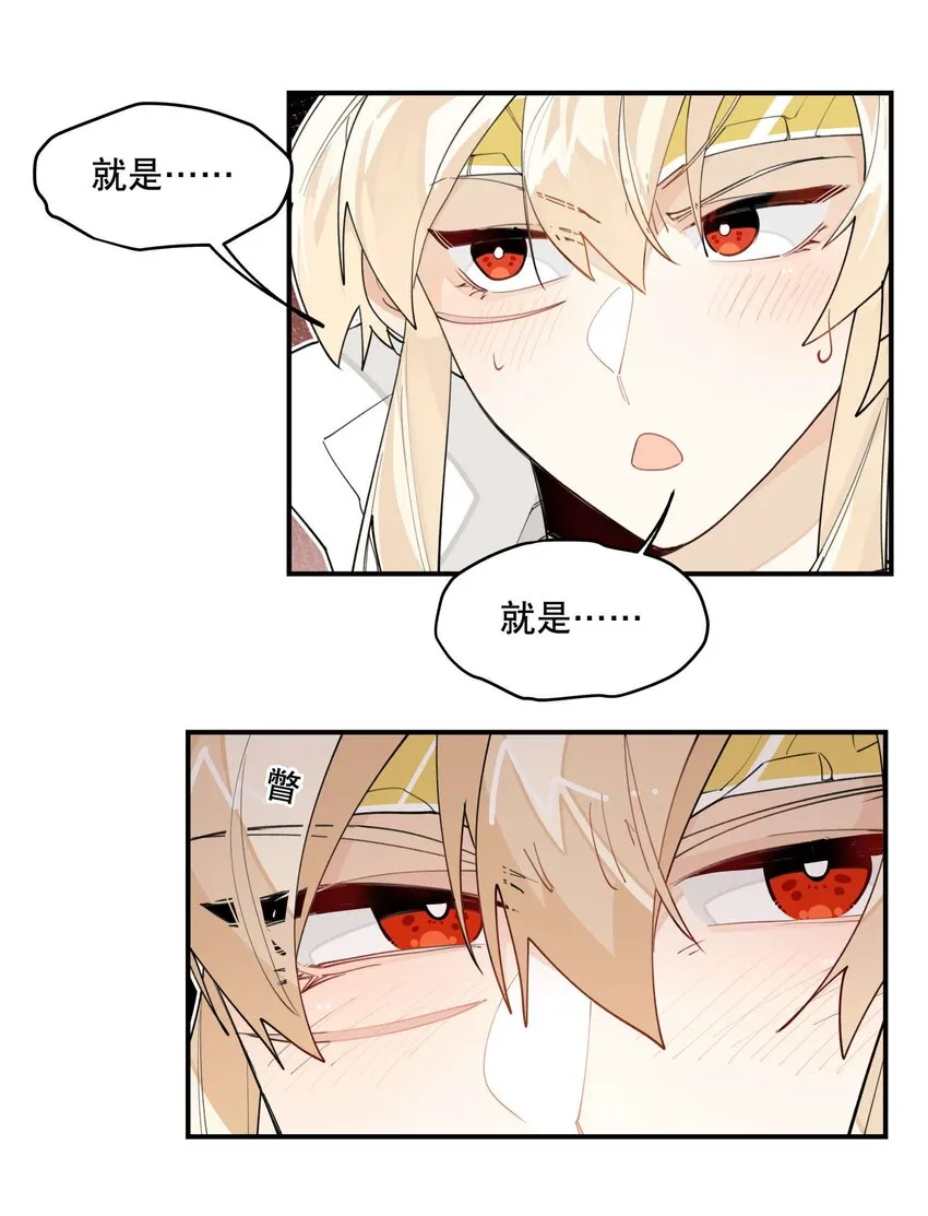 032 天选之子 第14页