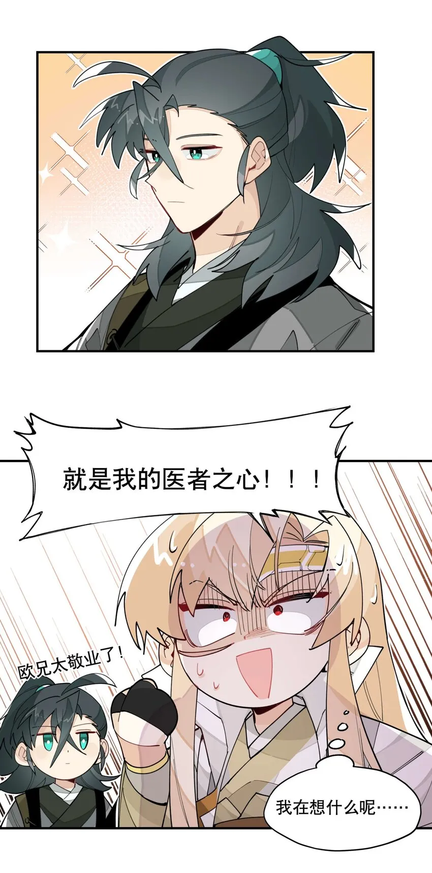032 天选之子 第15页
