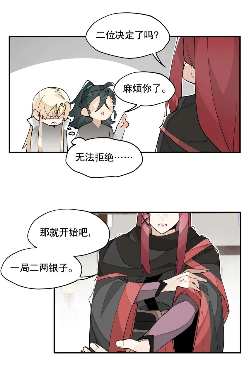 032 天选之子 第16页