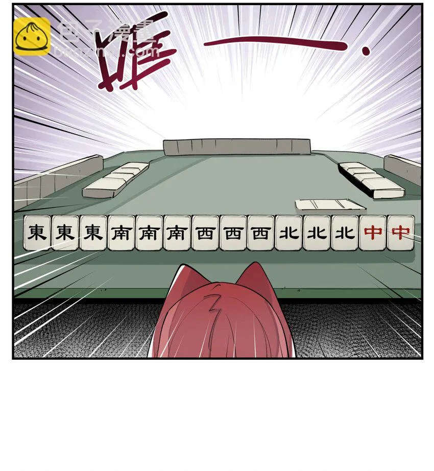 032 天选之子 第19页