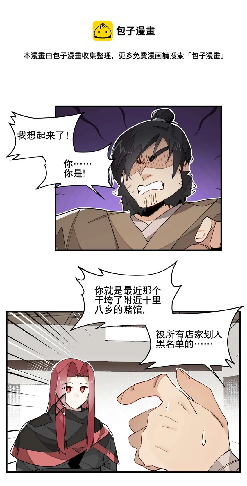 032 天选之子 第22页