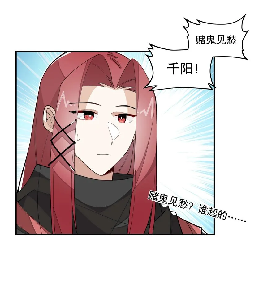 032 天选之子 第23页