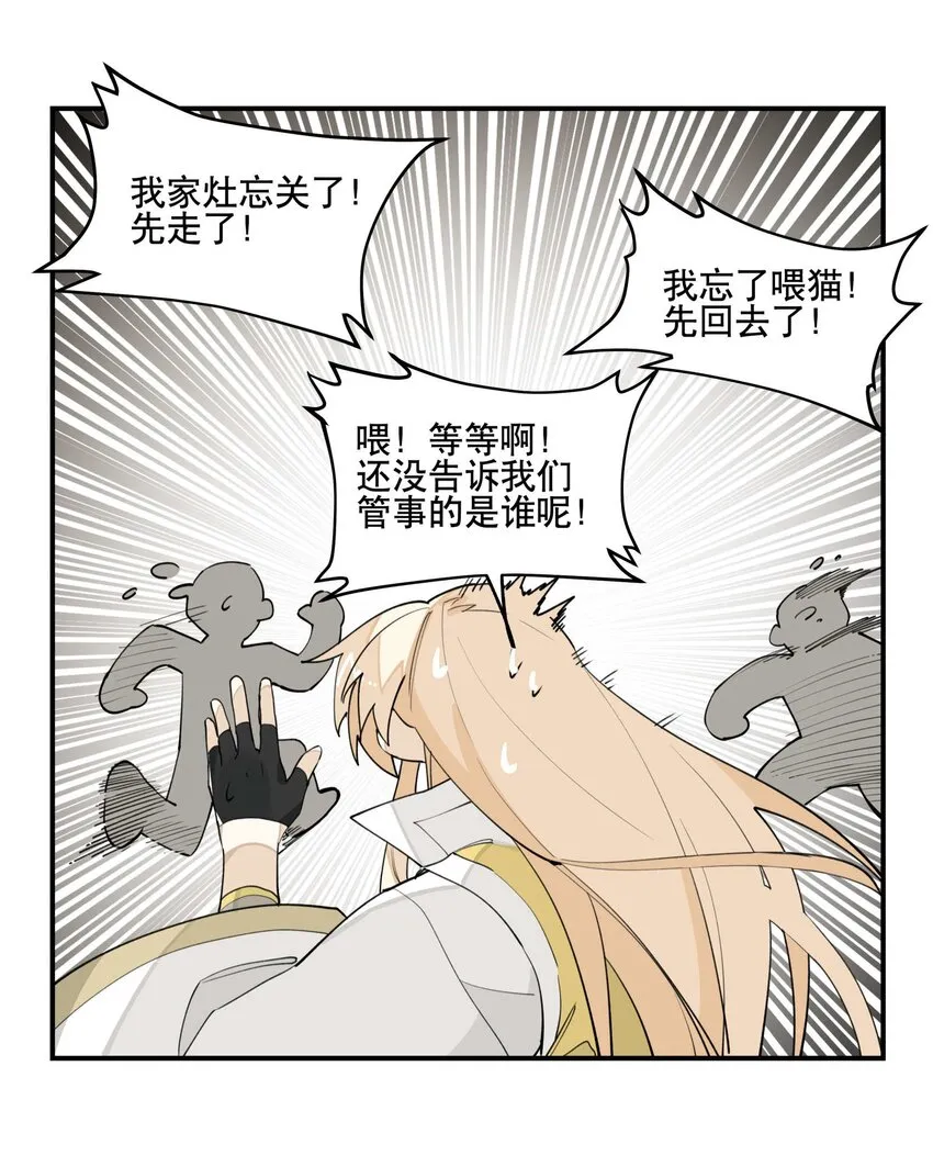 032 天选之子 第25页