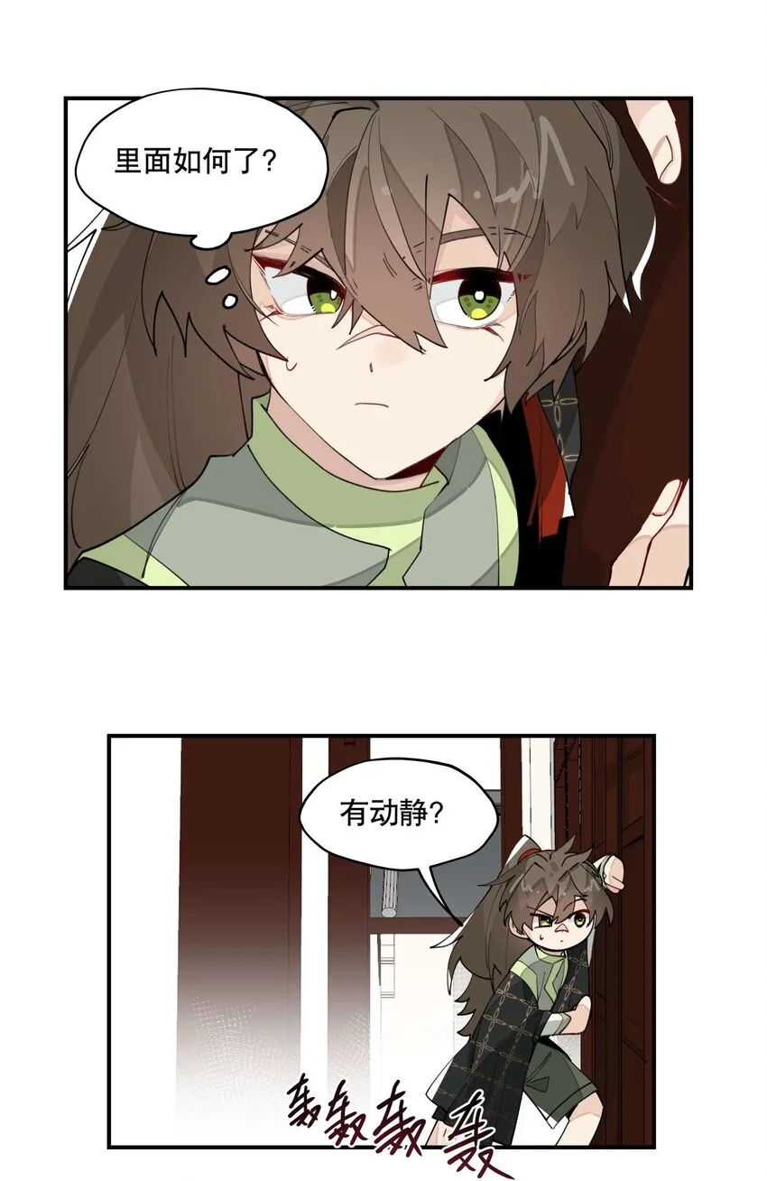 032 天选之子 第26页