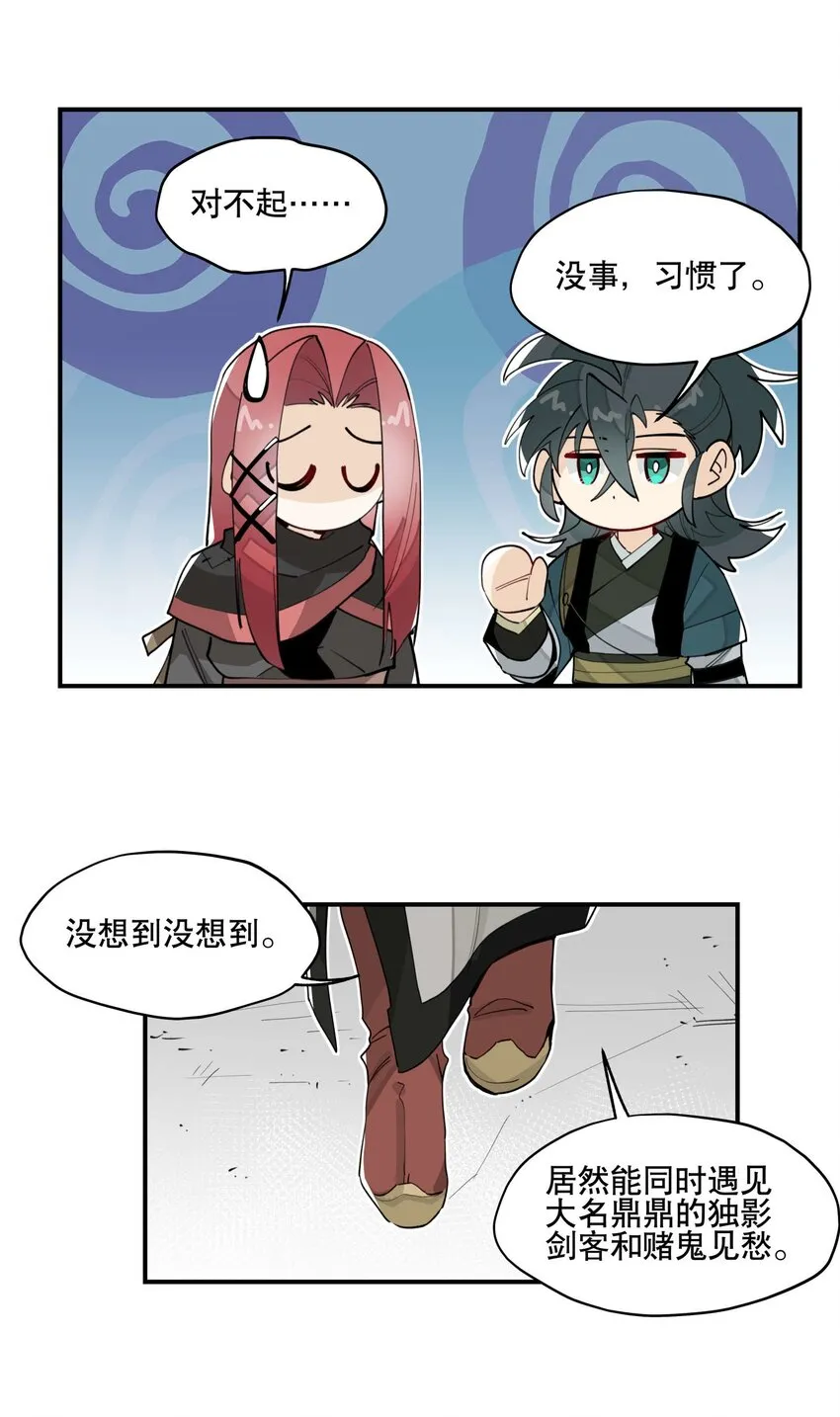 032 天选之子 第28页