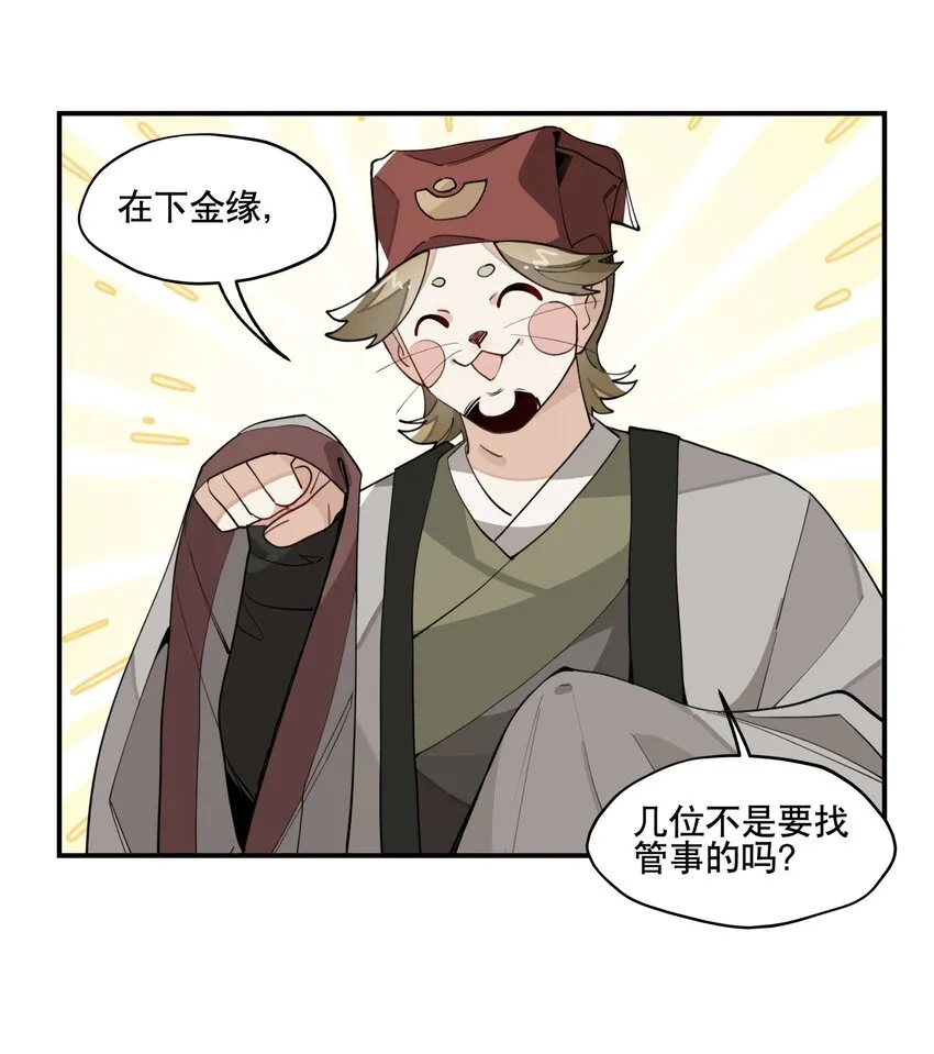 032 天选之子 第29页