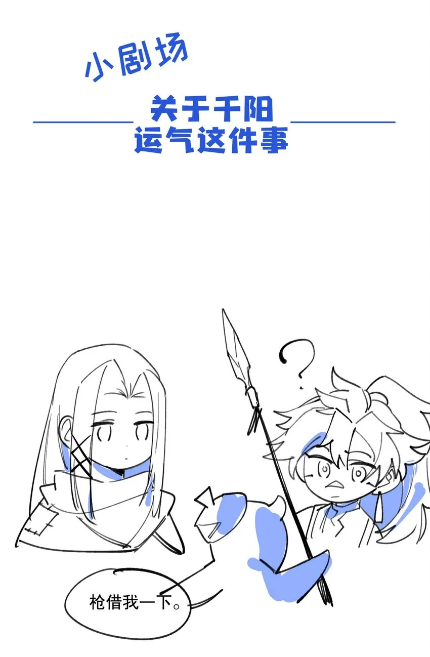 032 天选之子 第31页