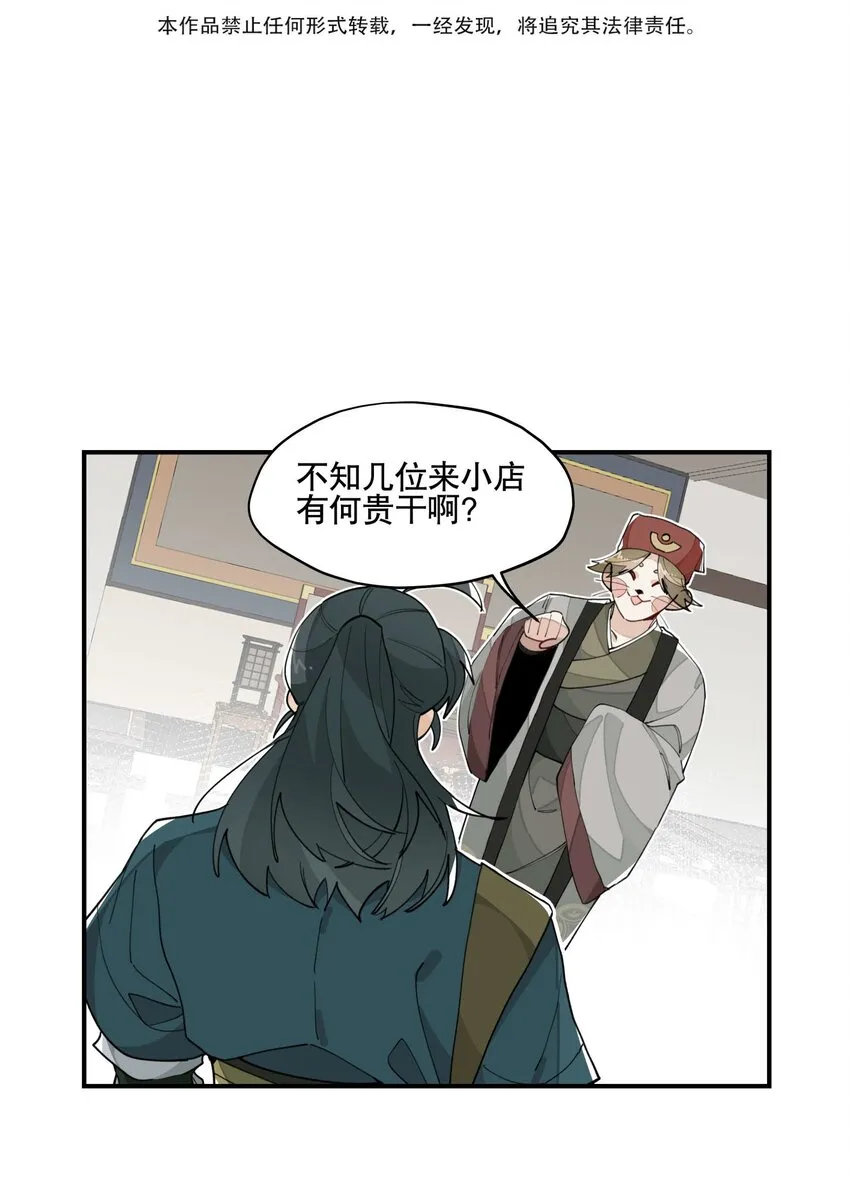 033 赌注 第3页