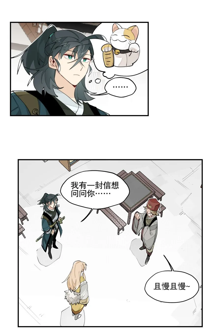 033 赌注 第4页