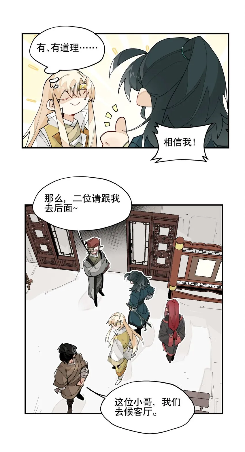 033 赌注 第9页