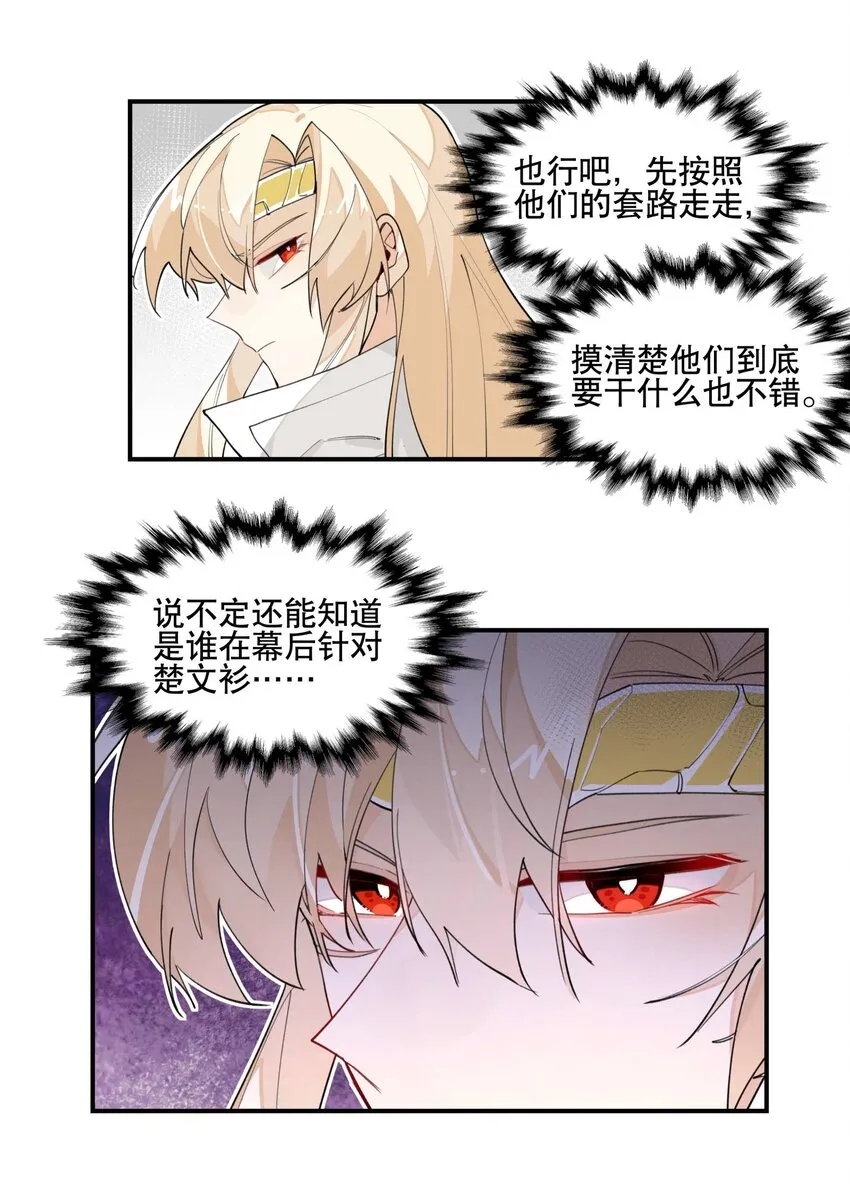 033 赌注 第10页