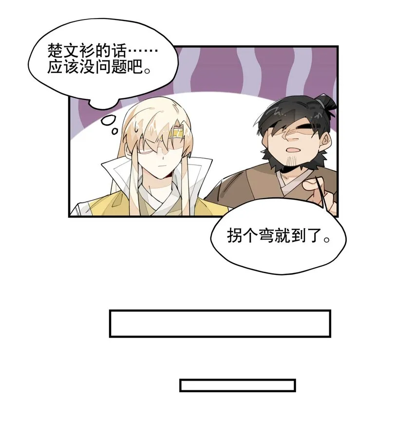 033 赌注 第11页