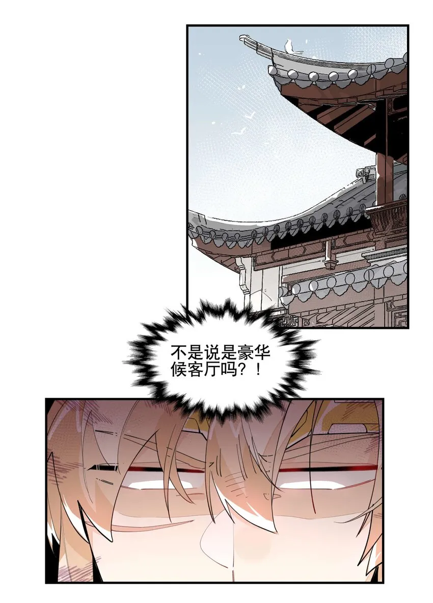 033 赌注 第12页