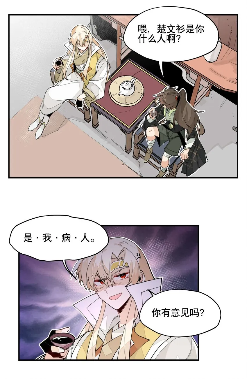 033 赌注 第14页
