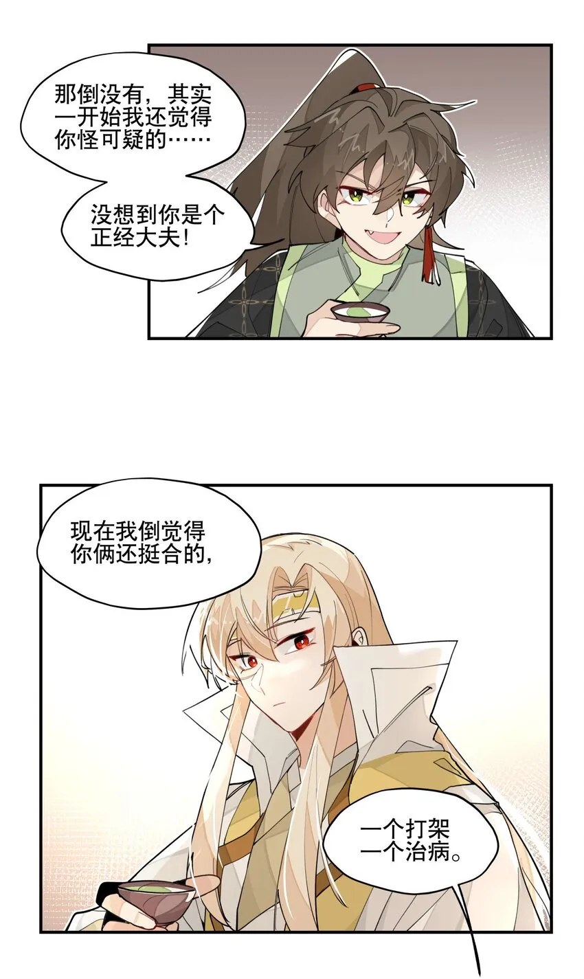 033 赌注 第15页