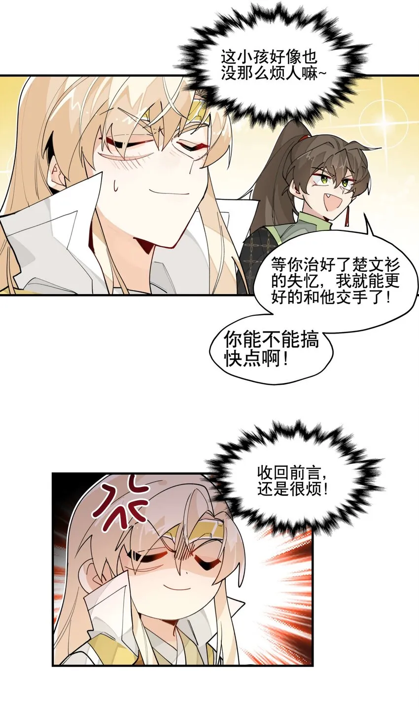 033 赌注 第16页
