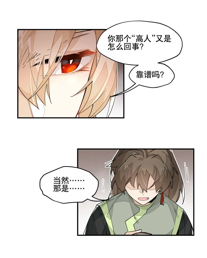 033 赌注 第17页