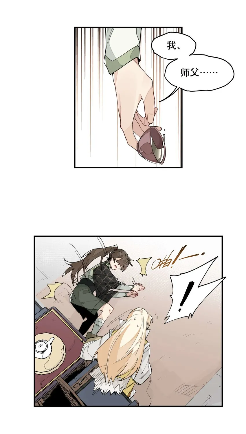 033 赌注 第18页