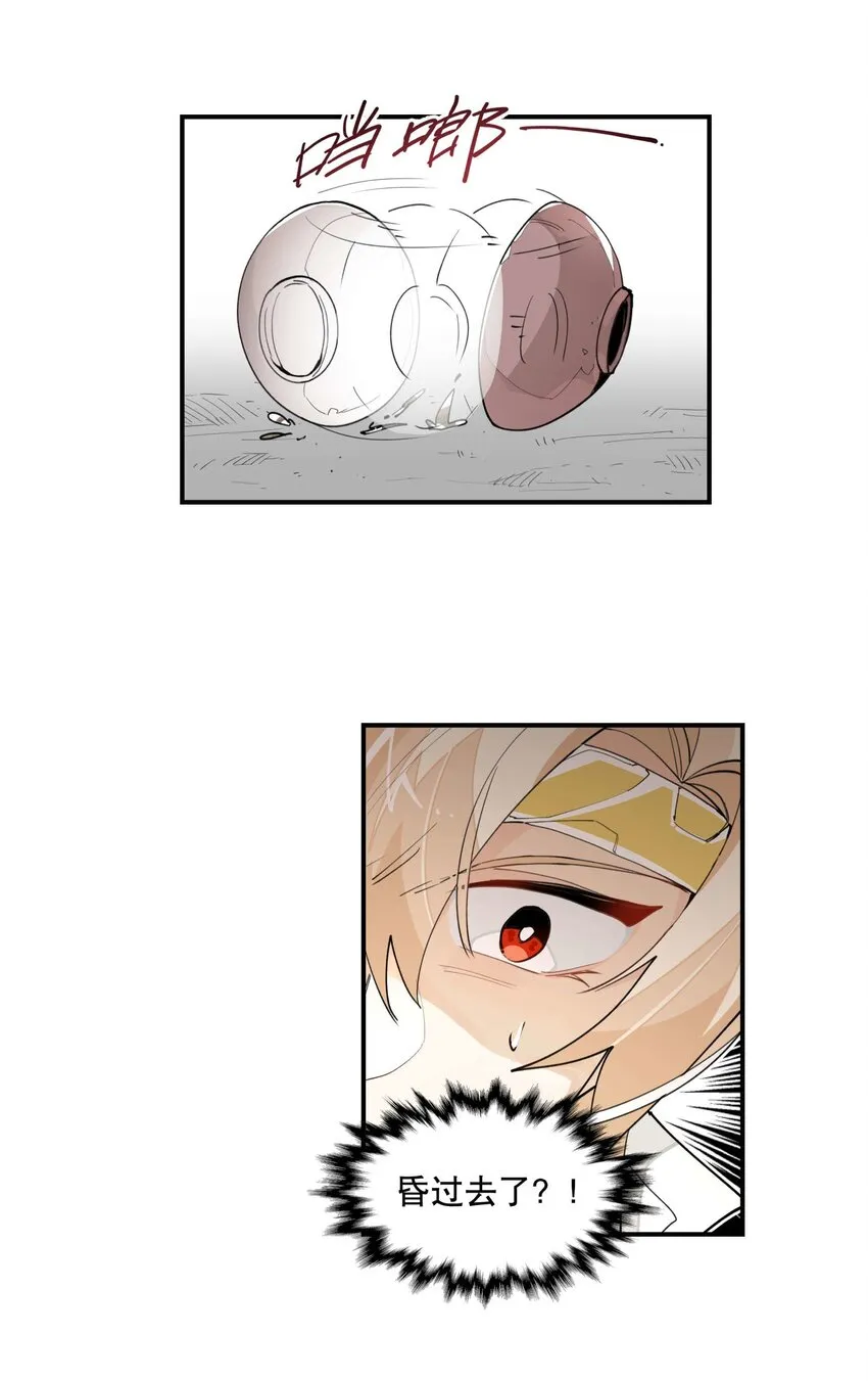 033 赌注 第19页