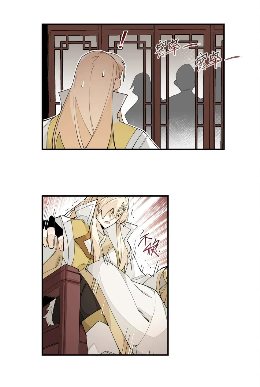 033 赌注 第20页
