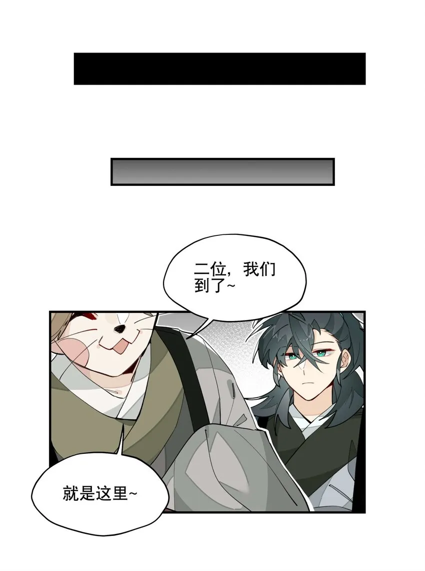 033 赌注 第25页