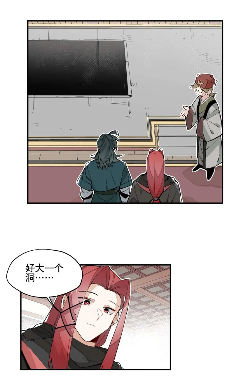 033 赌注 第26页