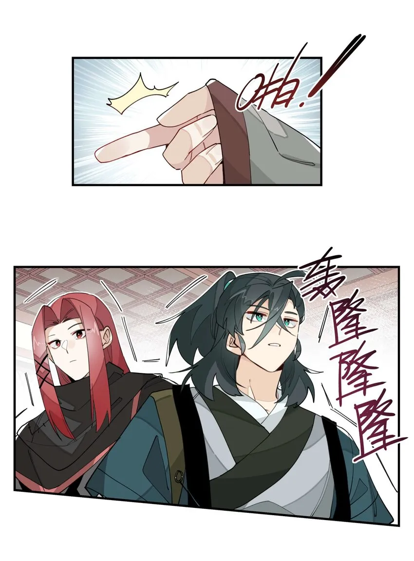 033 赌注 第31页