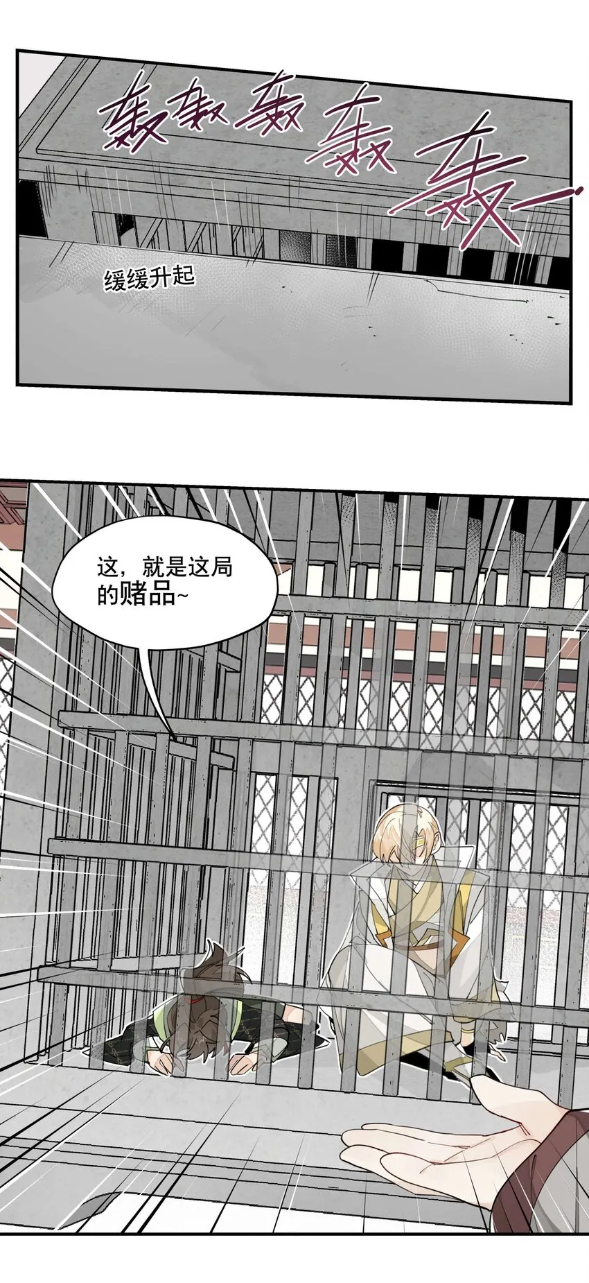 033 赌注 第32页