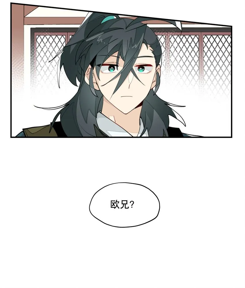 033 赌注 第34页