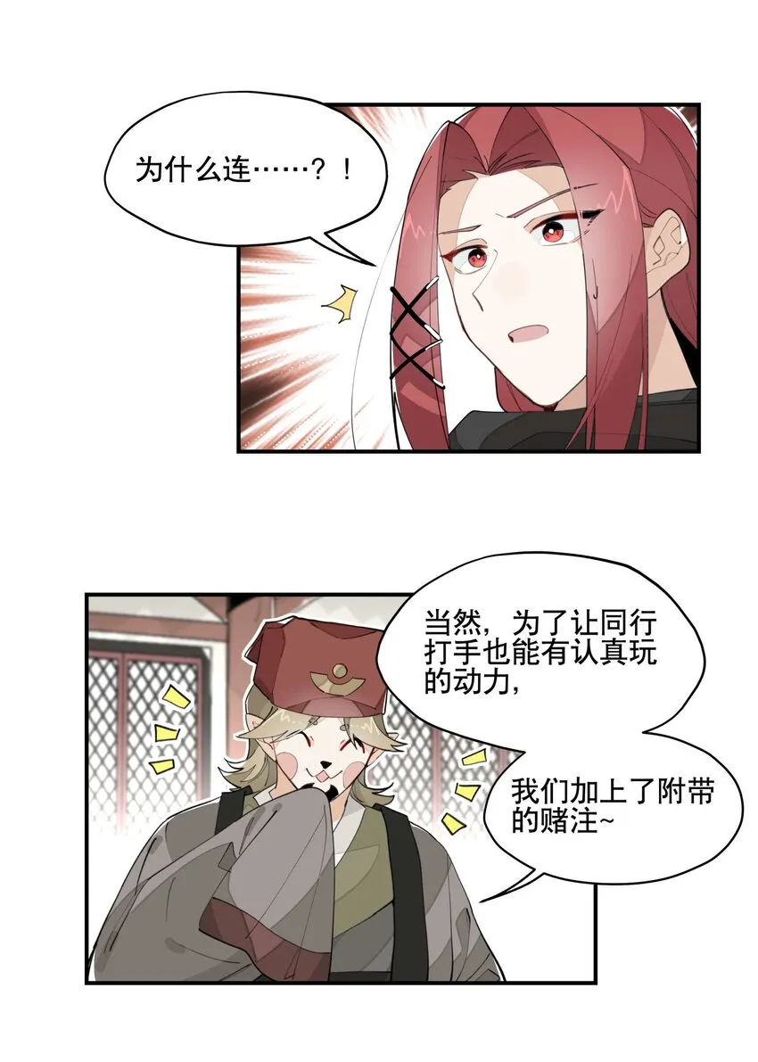 034 变数 第4页