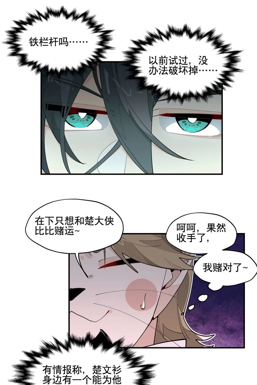 034 变数 第10页
