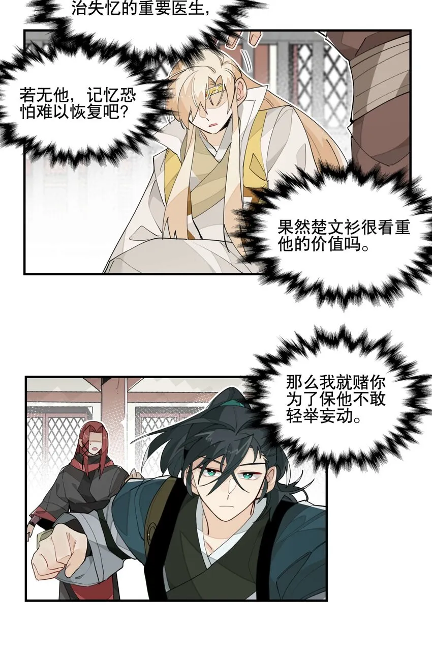 034 变数 第11页