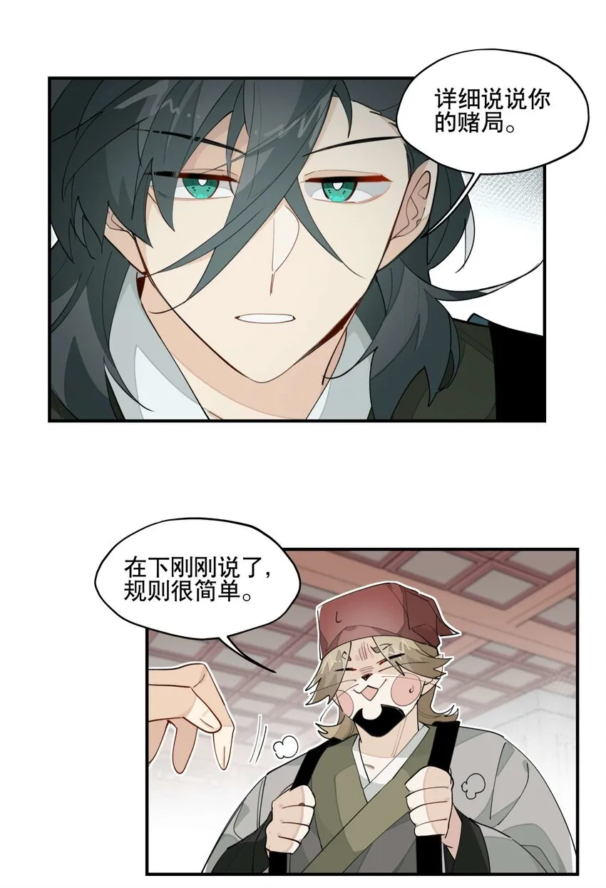 034 变数 第12页