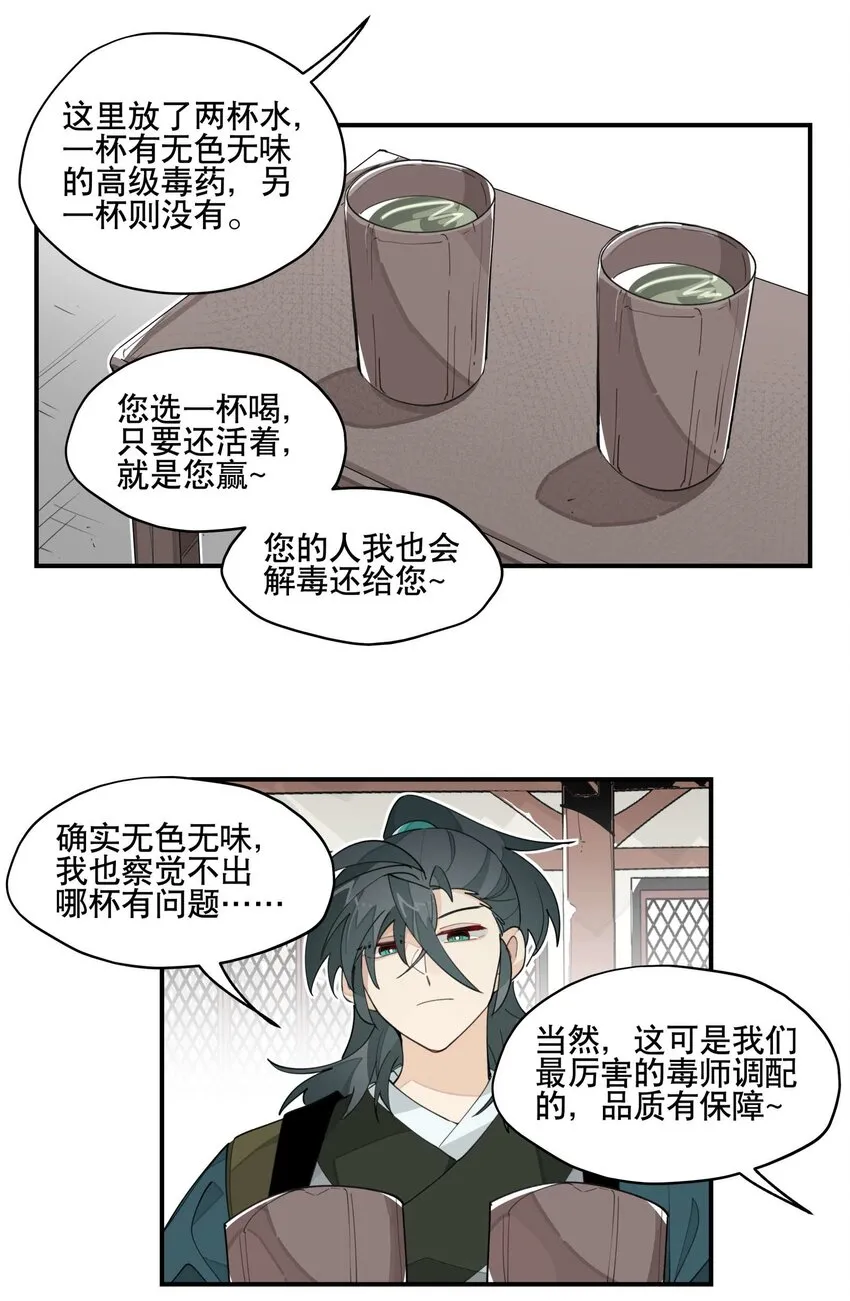 034 变数 第13页