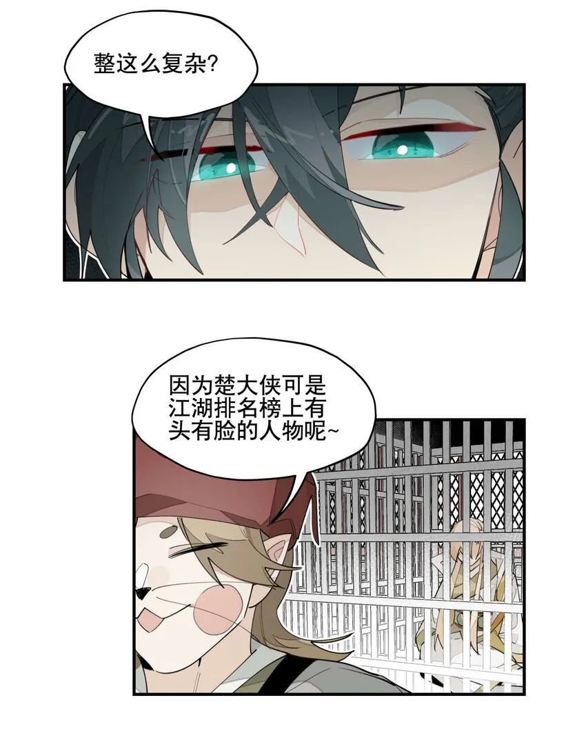 034 变数 第14页