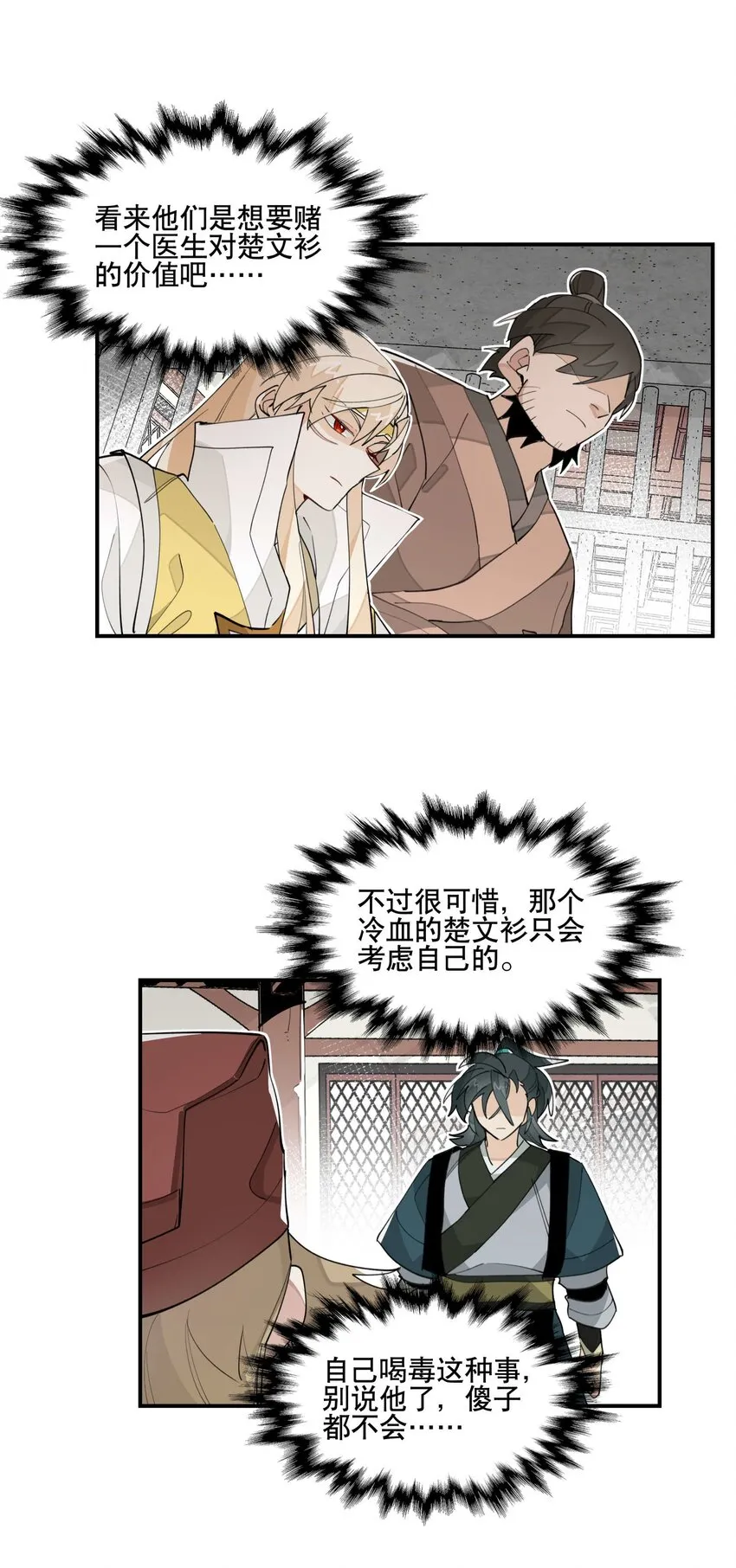 034 变数 第17页