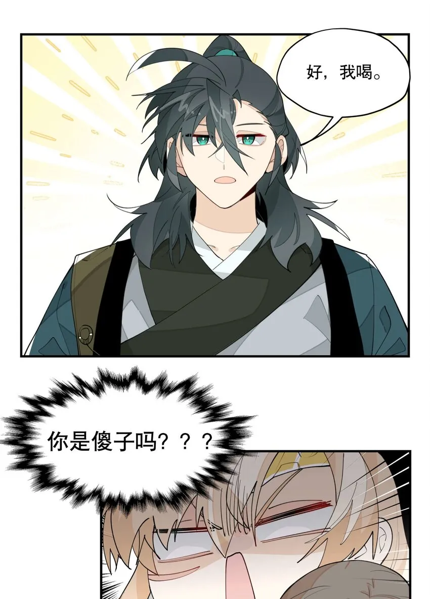 034 变数 第18页