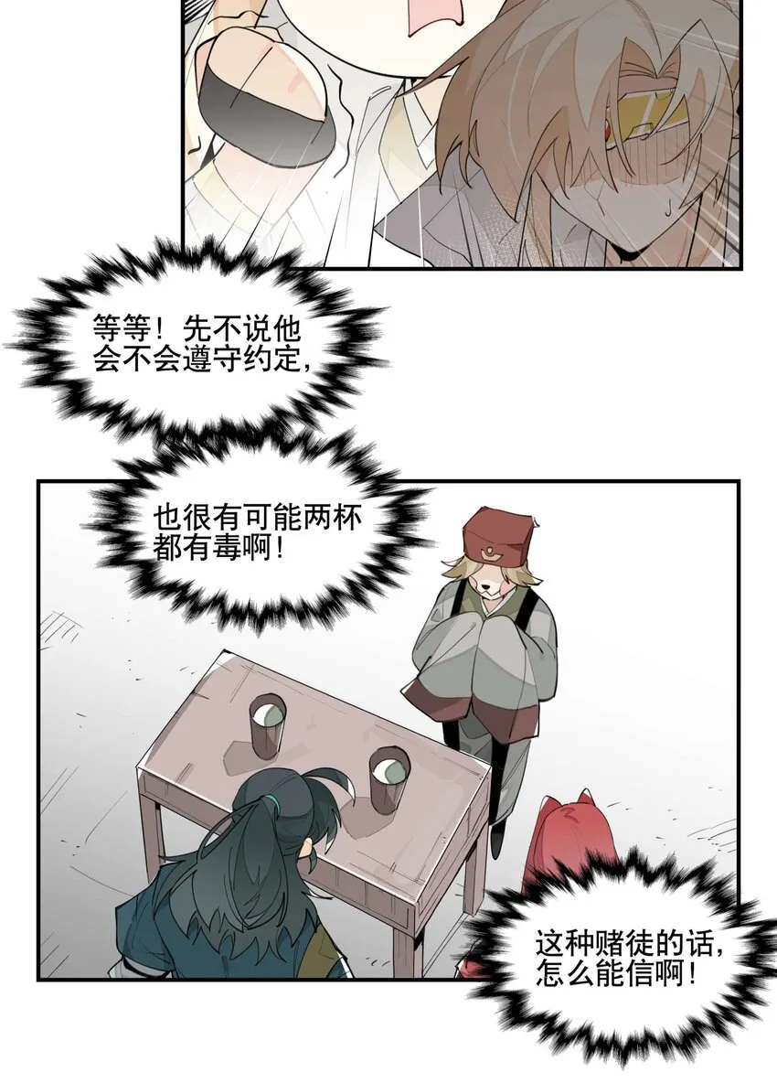 034 变数 第19页