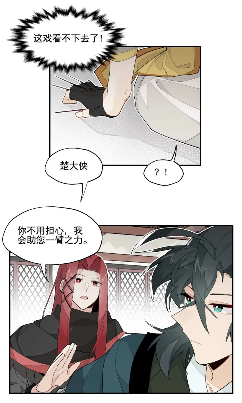 034 变数 第20页