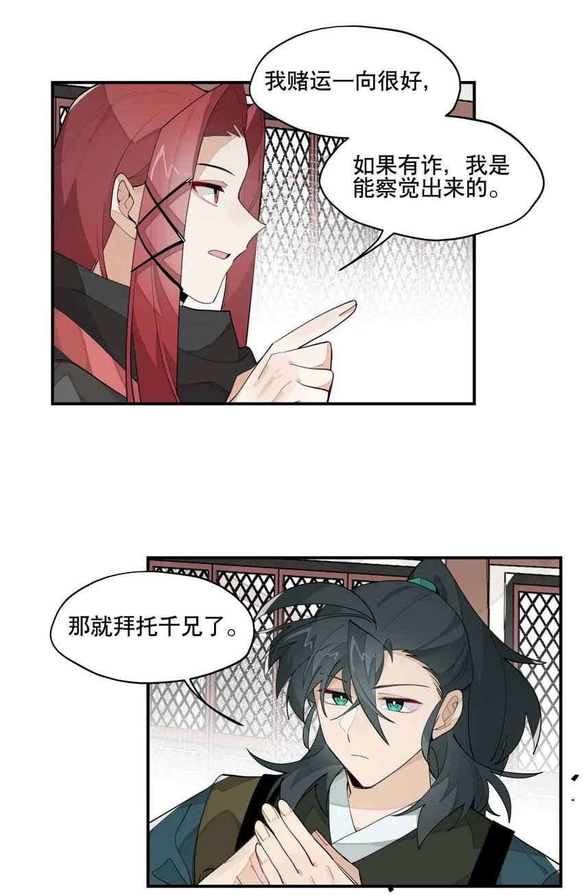 034 变数 第22页