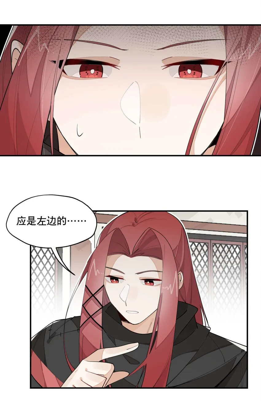 034 变数 第24页