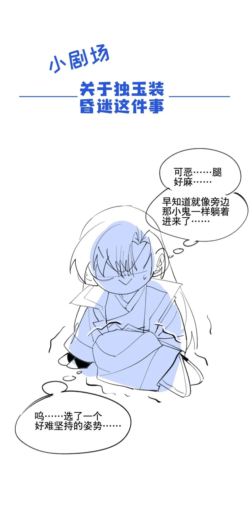 034 变数 第35页