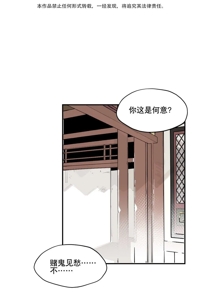 035 偷袭 第3页