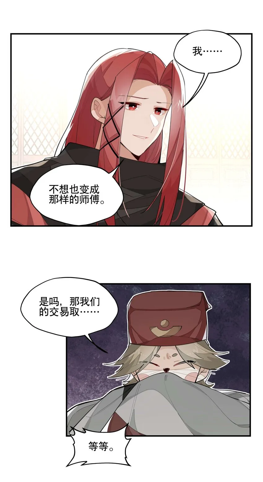 035 偷袭 第7页