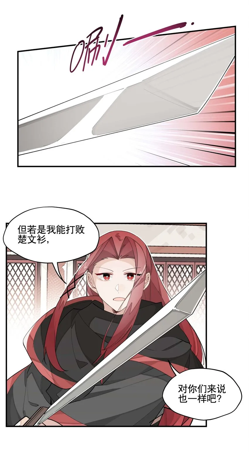 035 偷袭 第8页