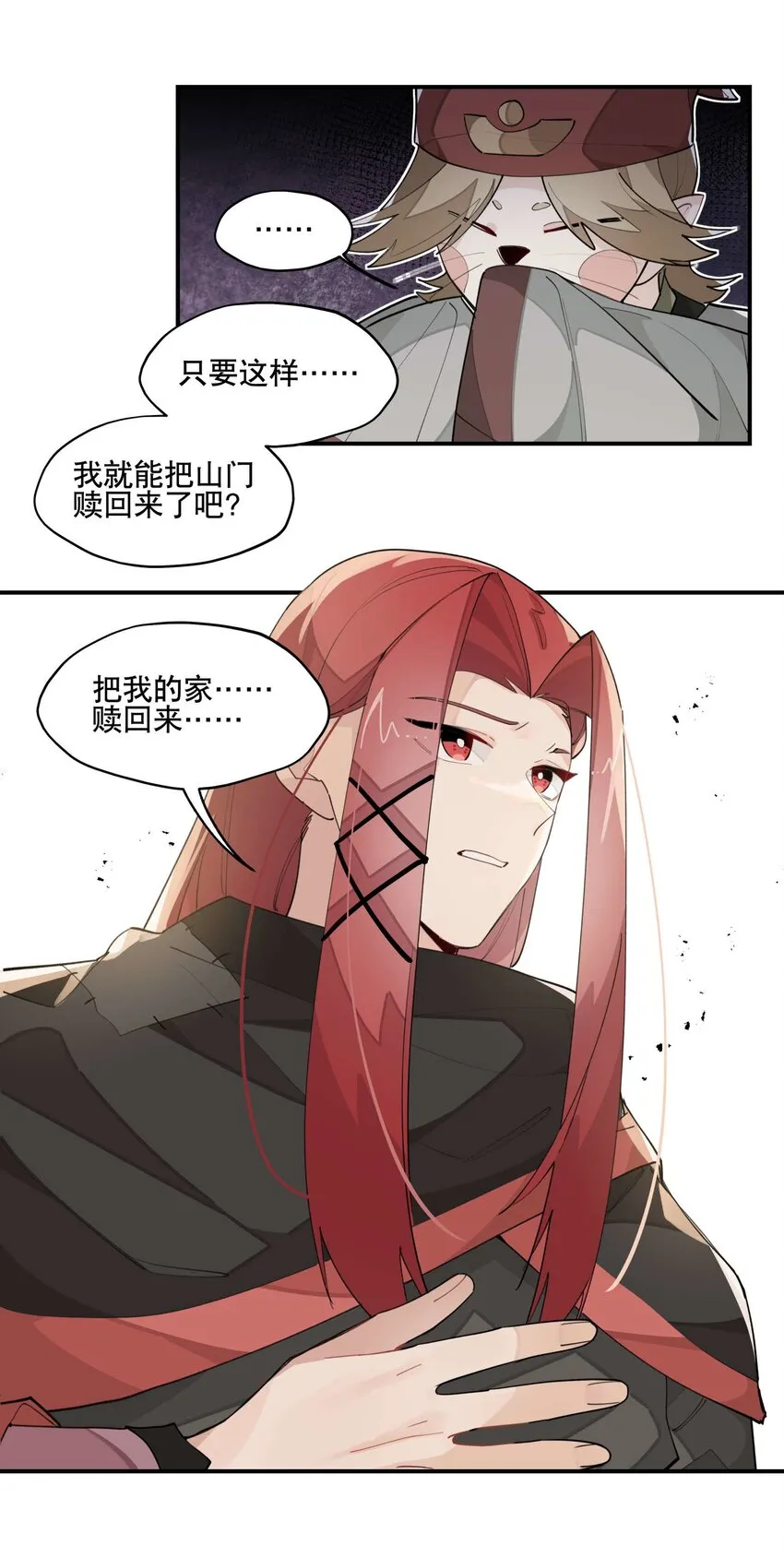 035 偷袭 第9页